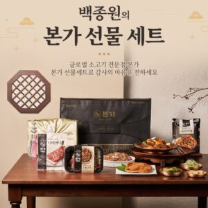 So Yoo-jin Instagram - 추석선물세트들고 가족 찾아갈 날이 
얼마남지 않았네요^^
이번추석에는 백종원 _본가선물세트 
어떠세요 ?!?! 
지금 더본몰에서 할인행사중 ^^
(최대 35% 할인 기획전 )
2024년 본가 선물세트 구성_ 구경하러 고고~ 

네이버  #더본몰 검색 ~
인스타 #빽쿡 @paikcook 

#추석선물세트 추천 
#백종원 #본가선물세트
#전복세트 #빽햄세트 
#맛있어서홍보 ^^ 

@paikscuisine_official