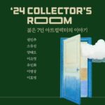 So Yoo-jin