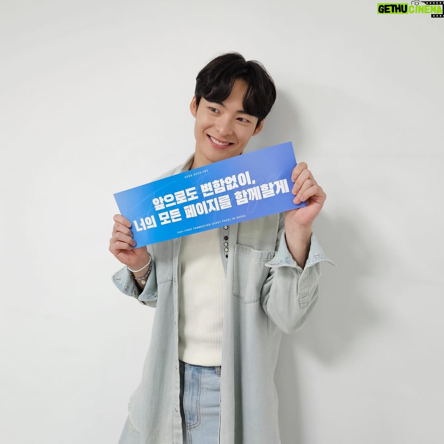 Song Geon-hee - 651.5K Likes - 함께해줘서 고마워, 오래 보자🫧🩵