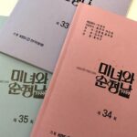 Song Su-i