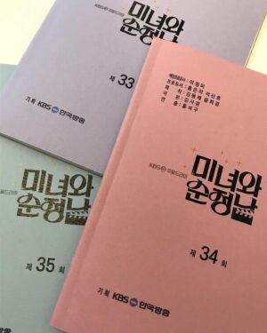 Song Su-i Instagram - KBS2 #미녀와순정남 ’나비‘역으로 출연합니닷 🦋
많관부 🤍
@official.lememe #lememe #르메메 #gift