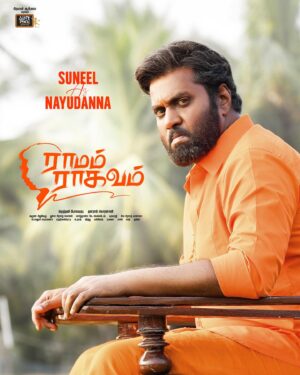 Sunil Instagram - Thank you and all the best team 😍😍

Introducing the supremely talented actor @suneeltollywood as the powerful #Nayudanna from #RamamRaghavam 🏹

He is as tough as he looks💥

#rr @thondankani @yoursdhanraj #Prudhvi_dir #DirPrabhakar #ramjowrites #harishuthaman @mokksha_official #sivapyanala #arunchiluveru #sps