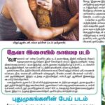 Suresh Babu .R