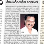 Suresh Babu .R