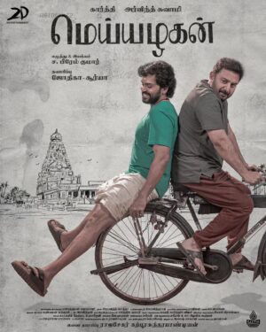 Suriya Instagram - Destined to cross paths👣

Presenting you the Title and First Look of #Karthi27 🤍

#Meiyazhagan 🚲 #மெய்யழகன் ✨

Written and Directed by #PremKumar

@karthi_offl #ArvindSwami @actorsuriya @jyotika @2d_entertainment @rajsekarpandian #Rajkiran @sd_sridivya #Jayaprakash @_saranofficial #GovindVasantha @jayarajumahendiran #Govindaraj #Rajeevan @subhaskaar @sakthifilmfactory @sakthivelan_b @gopiprasannaa @johnsoncinepro @gobeatroute