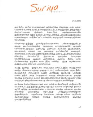 Suriya Instagram - இனி ஒரு விதி செய்வோம்..! அதை எந்நாளும் காப்போம்..! #kallakkurichi