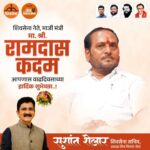 Sushant Shelar