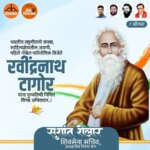 Sushant Shelar