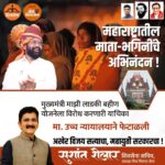 Sushant Shelar