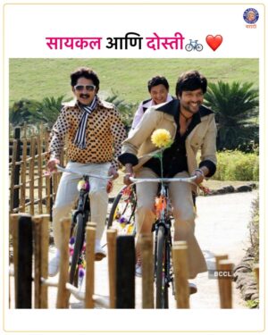Sushant Shelar Instagram - तुमची काही अशी आठवण होती का?😍🚲
 कमेंट्समध्ये tag करा तुमच्या बालपणीच्या सायकल पार्टनर ला👇
#WorldBicycleDay 

#rajshrimarathi #BicycleDay #duniyadari #worldbicycleday #ankushchaudhari #dosti #swwapniljoshi #sushantshelar