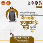 Sushant Shelar