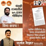 Sushant Shelar