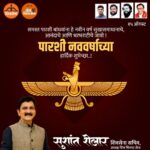 Sushant Shelar