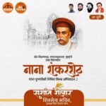 Sushant Shelar