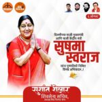 Sushant Shelar