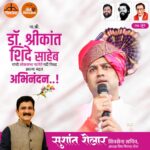 Sushant Shelar
