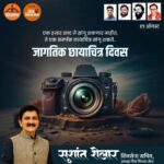 Sushant Shelar