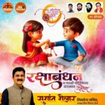 Sushant Shelar