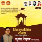 Sushant Shelar