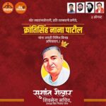 Sushant Shelar