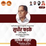 Sushant Shelar