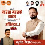 Sushant Shelar