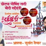 Sushant Shelar