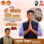 Sushant Shelar