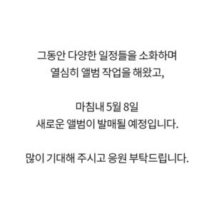 Tae-joo Na Instagram - 안녕하세요 가수 나태주입니다.
많은 일들이 지나간이후에 
걱정끼쳐드린 많은 분들 에게
감사의 마음을 담아 좋은 힘도 받고 
의지를 많이 할수있었습니다!
그게 태주날개였고 이젠 더이상 아픔은 반복되지않게
하기위해 많은 생각에서 답을 얻어
이젠 새로운 자리에서 
멋진 활동으로보답하겠습니다!
걱정해주신 모든분들 응원해주신 모든분들
진심의 감사의 말씀전하면서 말씀 올립니다!

#태주날개 #dr뮤직 #나태주