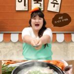 Tae-joo Na