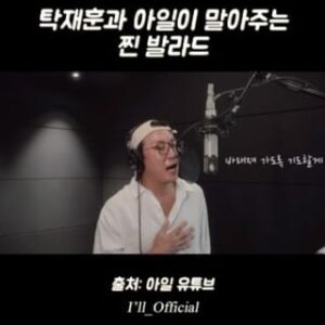 Tak Jae-hoon Instagram - 보고싶었어요 에스파파🥹❤️