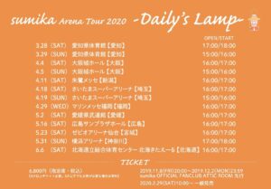 Takayuki Ogawa Instagram - かけた橋の先
光を持って光の下へ 「Daily's Lamp」

と銘打ってアリーナツアー
開催決定です

#sumika 
#DailysLamp
