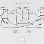 Takeru