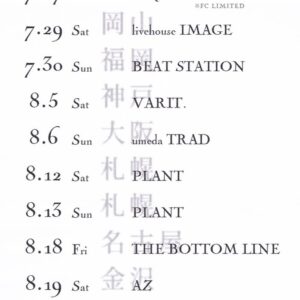 Takeru Instagram - SuG
"39 DAYS LIMITED TOUR"

7月
27 LIQUIDROOM
29 岡山IMAGE
30 福岡BEAT STATION

8月
5 神戸VARIT.
6 umedaTRAD
12 ,13 札幌PLANT
18 名古屋ボトムライン
19 金沢AZ
26 埼玉HEAVEN'S ROCK
27 仙台darwin

9月
1,2 LINE CUBE SHIBUYA

｢39日間限定復活｣

▼詳細
sug2023.tokyo

#SuG