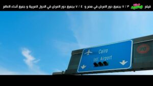 Tamer Hagras Instagram - عيلة فرفوشة هتناسب عيلة قفوشة تبقى الجوازة أكيد توكسيك

فيلم #جوازة_توكسيك يوم ٣ يوليو في دور العرض
‎الحمدلله 🤲🏽 #hagrastravels #tamerhagras #hagras #actor  #تامرهجرس #هجرس #هجرس_تراڤلز