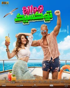 Actor Tamer Hagras HD Instagram Photos and Wallpapers June 2024