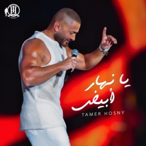 Actor Tamer Hosny HD Instagram Photos and Wallpapers August 2024