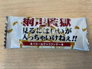 Taro Kono Instagram - 今日のおやつ。