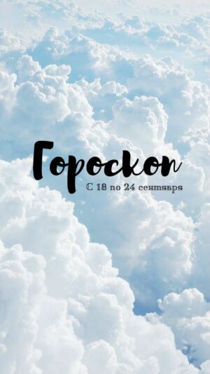 Tatiana Larina Instagram - Хочу чтобы Вам жилось легче!
✅гороскоп с 18 по 24 сентября

#гороскопсентябрь #овен #близнецы #телец #рак #лев #дева #весы #скорпион #стрелец #козерог #воделей #рыбы 
#актуальныйгороскоп #человекневидимка #ларина #татьяналарина #битваэкстрасенсов #дневникэкстрасенса #тв3 #тв3мистический