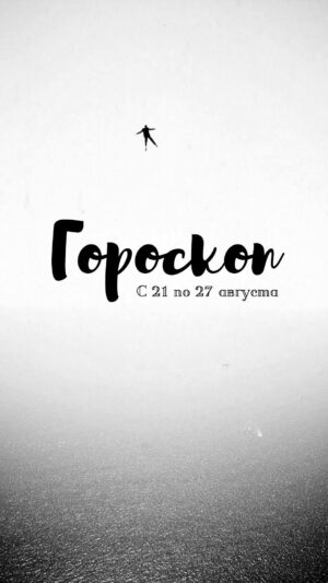 Tatiana Larina Instagram - ➡️21-27 августа
#гороскоп_татьяналарина 
#гороскопавгуст #овен #близнецы #телец #рак #лев #дева #весы #скорпион #стрелец #козерог #воделей #рыбы 
#актуальныйгороскоп #лучшийгороскоп #татьяналарина #битваэкстрасенсов #ларинагороскоп #гороскопларина