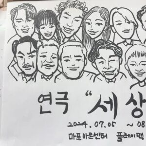 Tei Instagram - 요즘나의 열정과 애정과 우정인 사람들

#연극세상친구 #연습실마지막날 #우리의얼굴 @actors_troupe