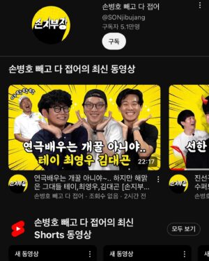 Tei Instagram - 선배님 영광입니다. 후배 연극인들 힘이 납니다ㅠㅠ 
 #유투브 #손병호빼고다접어 #세상친구팀 #업로드 #댓글응원고고🙏