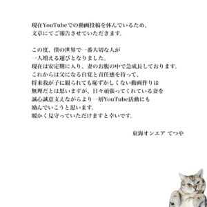 Tetsuya Instagram - ご報告です。