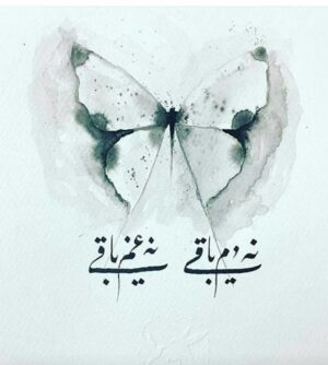 Tevfik Erman Kutlu Instagram - Gamına gamlanıp olma mahzun,
Demine demlenip olma mağrur,
Ne dem baki, Ne gam baki, ya Hû!