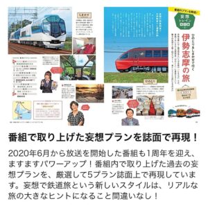 Tomomi Kuno Instagram - 🚃✨

こんばんは！
いつもほぼ鉄Twitterばかり更新していて
久しぶりのフィード更新です(*´꒳`*)🚃🌸

毎週 #BS日テレ #妄想トレイン
ご乗車いただいている皆様
ありがとうございます♡♡♡

オリパラ中は再放送も多くなってしまうのですが、
この3週間、新作お楽しみ頂けてますか？☺️🚃

まずは、「ろくもん」で行く信州・軽井沢リゾート旅🚆
友近さんとも仲良しの
ハリセンボン春菜さんとの相互乗り入れ、
お陰様でめちゃくちゃ楽しかったです❗️

スッキリでお馴染み藤富郷さんの
雲解説もあって、
ただの黒富さん(スーパーベルズ
野月さん曰く〝腹黒の藤富さん〟)
じゃないんだなぁとも！🤣🤣🤣笑

徳川徳男・徳子コントも見せていただき
至福の時でした❗️
(礼二さんに、眉間ぎゅっとなると
言われちゃってましたが😇😇😇💦)

元スッキリコンビの名・2両編成✨✨
またお越しいただけたら嬉しいです( ´ ▽ ` )ﾉ🌼

渡辺えりさん&徳永ゆうきさんをお迎えした
三陸鉄道旅では、えりさんにこれまでにない
牽引力で引っ張っていただき🤣、
宮川一朗太さんと南美希子さんを迎えた
四国旅では友近さんの〝あゆでーす〟を欲しがり🥳🐟💦

本当に伸び伸び楽しく
アシスタントさせて頂いております！

是非是非！引き続き #月9は妄想旅
お付き合いくださいね(●'ᴗ'σ)σணღ*

そしてそして！改めて！
先週の番組内で礼二さんが
お手に取っていらっしゃった
JTBさんのムック本は絶賛発売中🥺🌸

まだの方は、是非お手に取ってくださいね♡
番組がより楽しめること間違いなしです🥰

————————————————————————
★ただいま出演中！★
タモリ電車クラブ🚂／BSフジ「鉄道伝説」
テレ東「なないろ日和！」「よじごじDays」

🚃BS日テレ「#友近礼二の妄想トレイン」
毎週月曜 21:00〜

🚃NHKラジオ第1「鉄旅・音旅出発進行！」
毎週金曜 20:05〜 #てつおと

🚃NACK5「スギテツの #GNRR」
毎週日曜 朝 6:00〜

🚇4冊目の鉄道本発売中‼️
#東京メトロとファン大研究読本 #カンゼン 刊
#女子鉄アナウンサー #久野知美 著 #南田裕介 監修
Amazonはコチラ(*´꒳`*)🌸
https://www.amazon.co.jp/dp/486255587X
(プロフィールからも飛べます📖)

#鉄道とファン大研究読本
#女子鉄アナウンサー久野知美のかわいい鉄道
#京急とファン大研究読本 もよろしくね🥰
#女子鉄 #鉄道女子 #鉄道 #鉄道好きな人と繋がりたい

#友近 さんはインスタやっていらっしゃらないので
#水谷千重子 さんを代わりにタグ付け😌🌼
————————————————————————