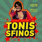 Tonis Sfinos