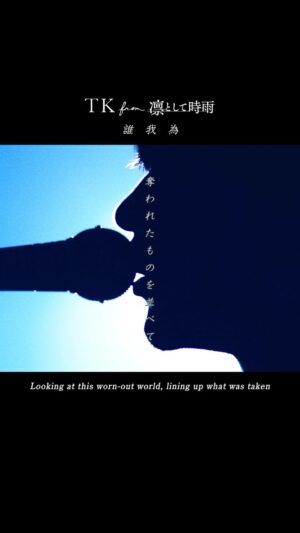 Toru Kitajima Instagram - ⠀
"誰我為" Teaser Movie vol.2
Directed by Yousuke Asada