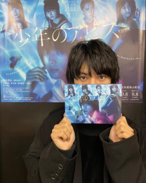 Towa Araki Instagram - 「少年のアビス」DVD本日から発売になります！

DVD&Blu-ray購入はこちらから
https://lnk.to/bUNFMzRt