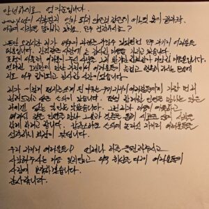Uhm Ki-joon Instagram - 안녕하세요 엄기준입니다. 

2024년이 시작된지 얼마 되지 않은것 같은데 어느덧 봄의 끝자락, 여름의 시작을 맞이하고 있네요. 모두 건강히 잘 지내고 있으시죠? 

그동안 오랜시간 제가 배우의 자리를 지킬수 있었던건 모두 지키리 여러분들 덕분입니다. 한결같은 사랑에 늘 감사한 마음을 가지고 있습니다. 표현이 서툴러 여러분들이 주신 사랑을 그저 받기만 한것 같아 미안한 마음입니다. 얼마전 오랜만에 만난 자리에서 여러분들이 즐겁고 행복해 하시는 모습에 저도 너무 힘이되고 감사한 시간이었습니다. 

제가 이렇게 편지를 쓰게 된 이유는 우리 지키리 여러분들에게 가장 먼저 전해드리고 싶은 소식이 있습니다. 평생 함께할 인연을 만나는 일은 저에겐 없는 일인줄 알았습니다. 그런 제가 마음이 따듯하고 배려심 깊은 인연을 만나 그 분과 결혼을 통해 새로운 삶의 시작을 함께 하려고 합니다. 갑작스러운 소식에 놀라실 지키리 여러분들을 생각하니 걱정이 앞섭니다. 

우리 지키리 여러분들! 언제나 저를 응원해주시고 사랑해주시는 마음 잊지않고 더욱 최선을 다해 여러분들의 사랑에 보답하겠습니다. 감사합니다.
