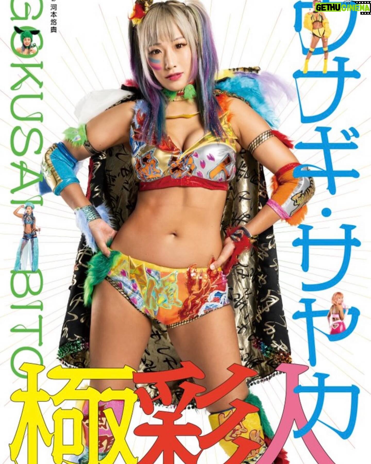 Unagi Sayaka - 6.1K Likes - 12/27発売
写真集 極彩人